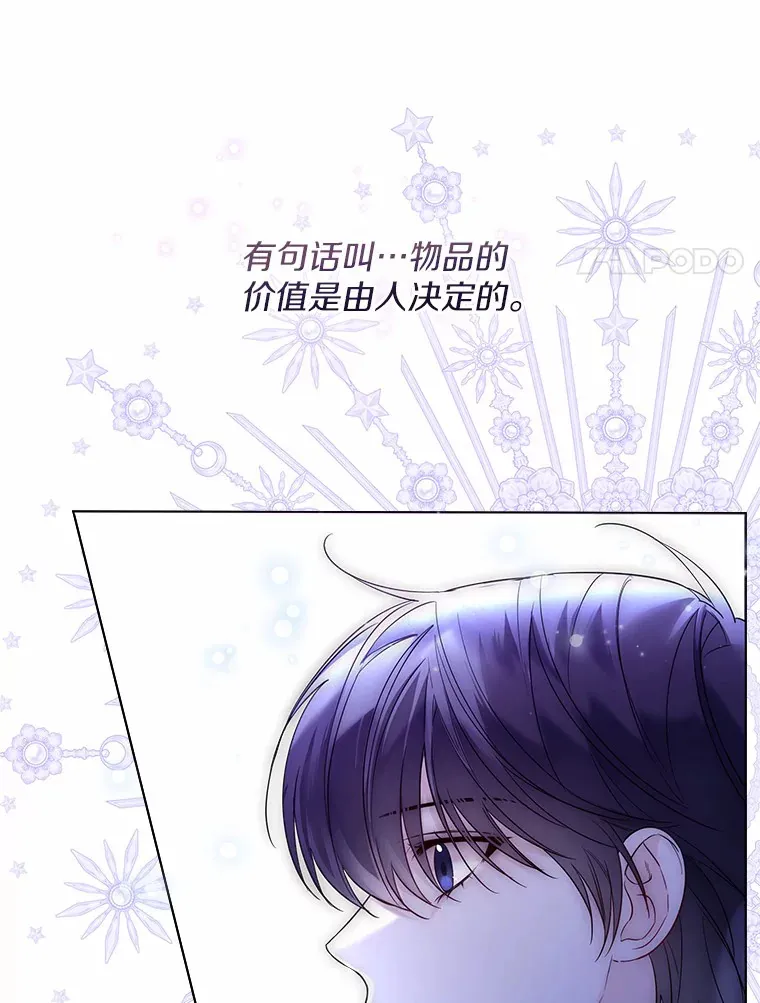 26.更大的惊喜 第45页