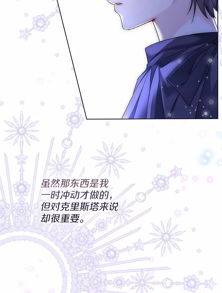 26.更大的惊喜 第46页