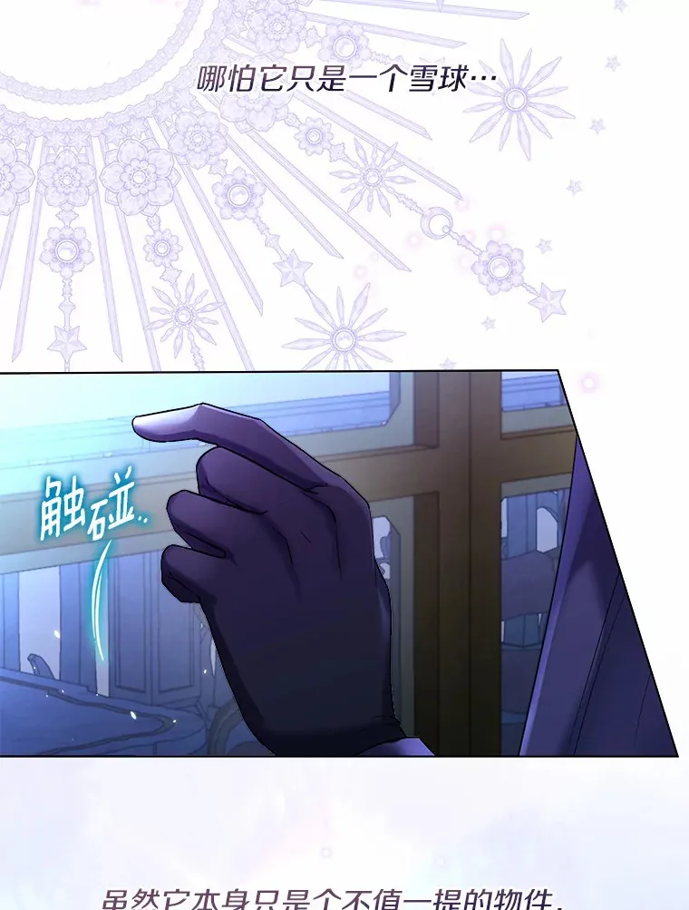 26.更大的惊喜 第47页