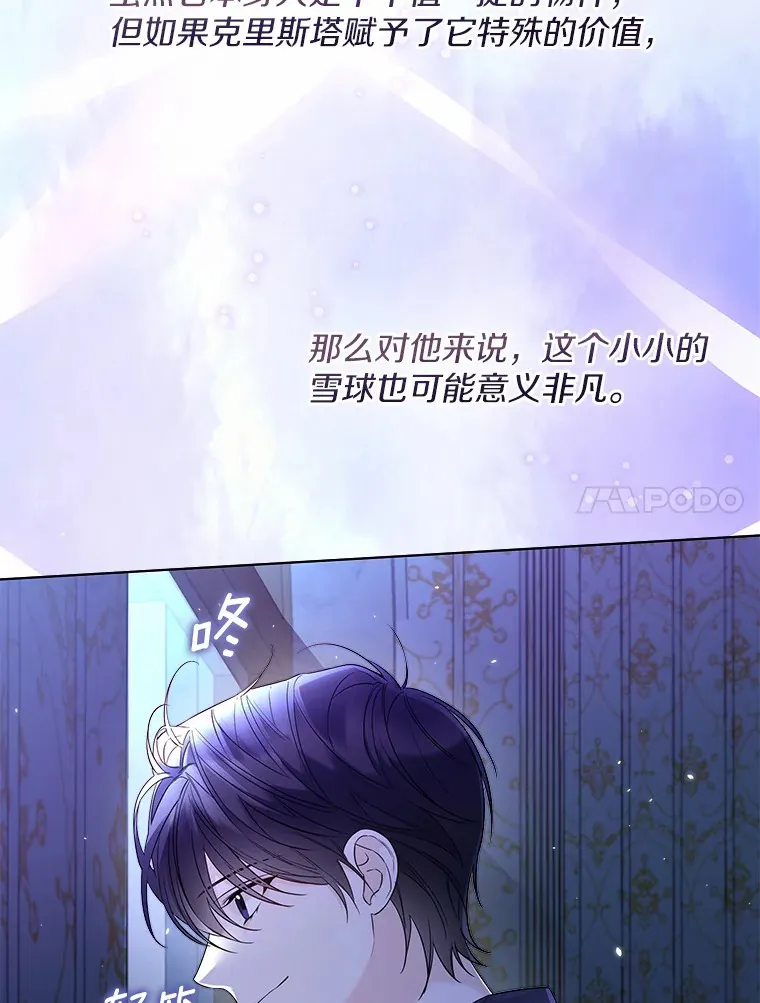 26.更大的惊喜 第48页