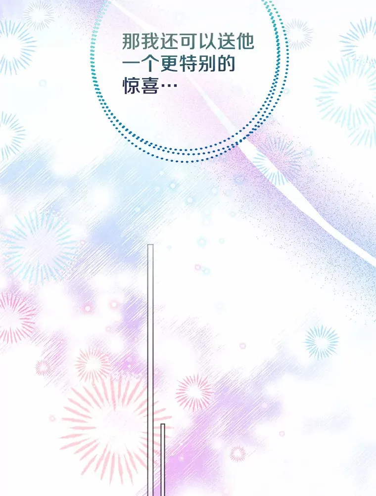 26.更大的惊喜 第50页