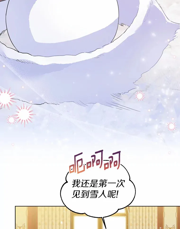 26.更大的惊喜 第67页