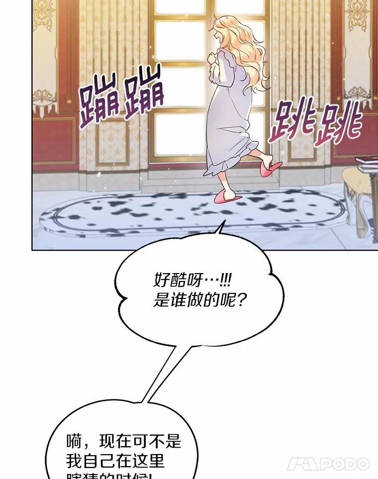 26.更大的惊喜 第68页