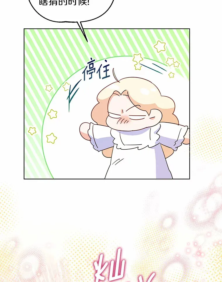 26.更大的惊喜 第69页