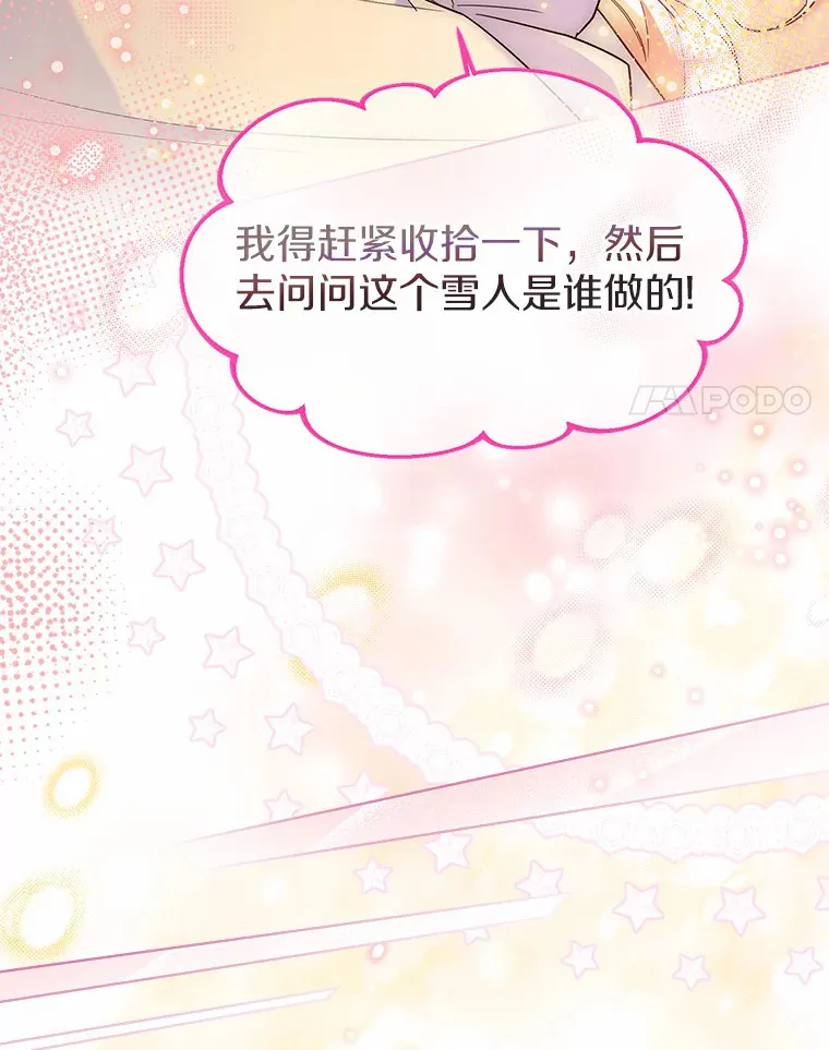 26.更大的惊喜 第71页