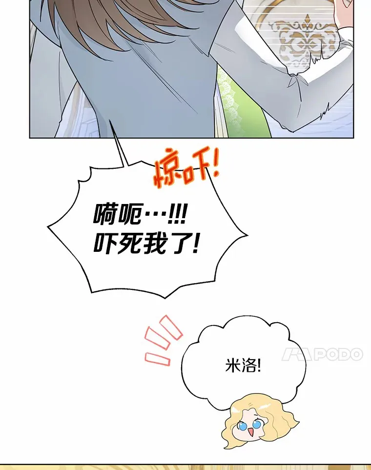 26.更大的惊喜 第74页