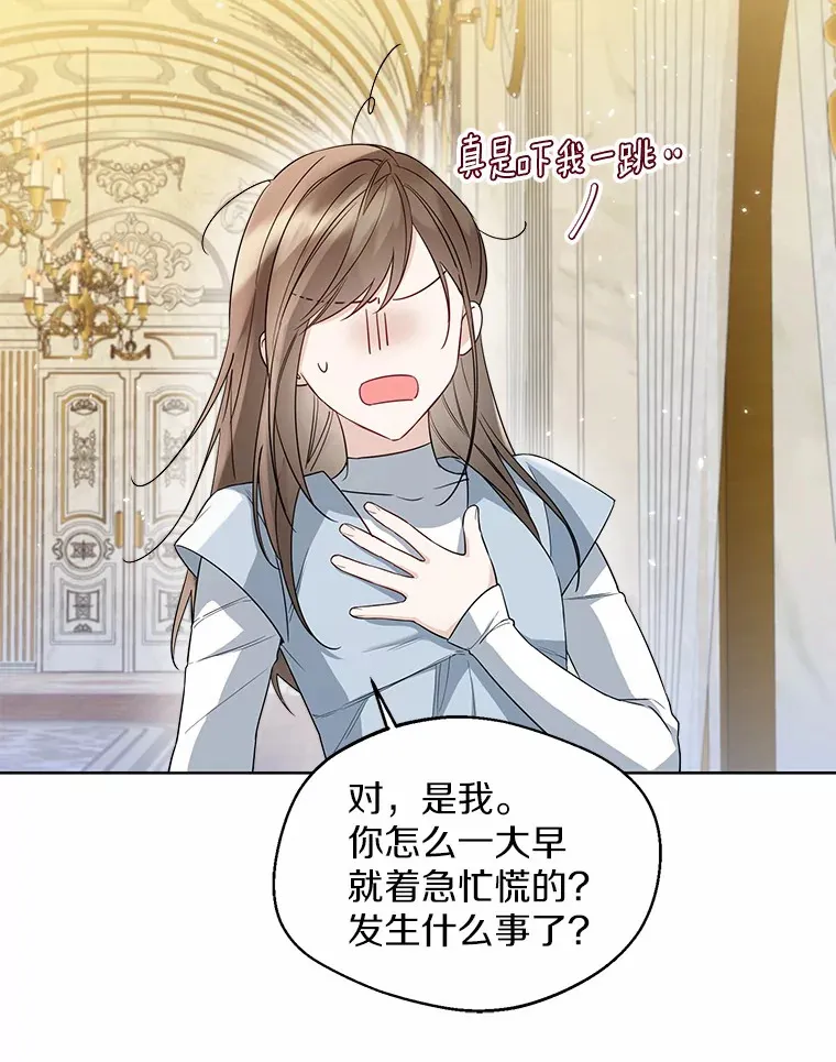 26.更大的惊喜 第75页