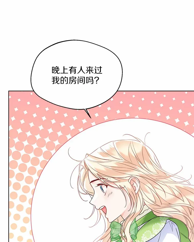 26.更大的惊喜 第76页