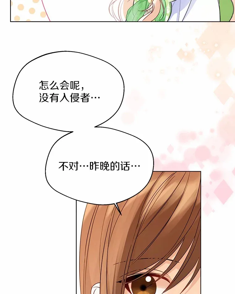 26.更大的惊喜 第77页