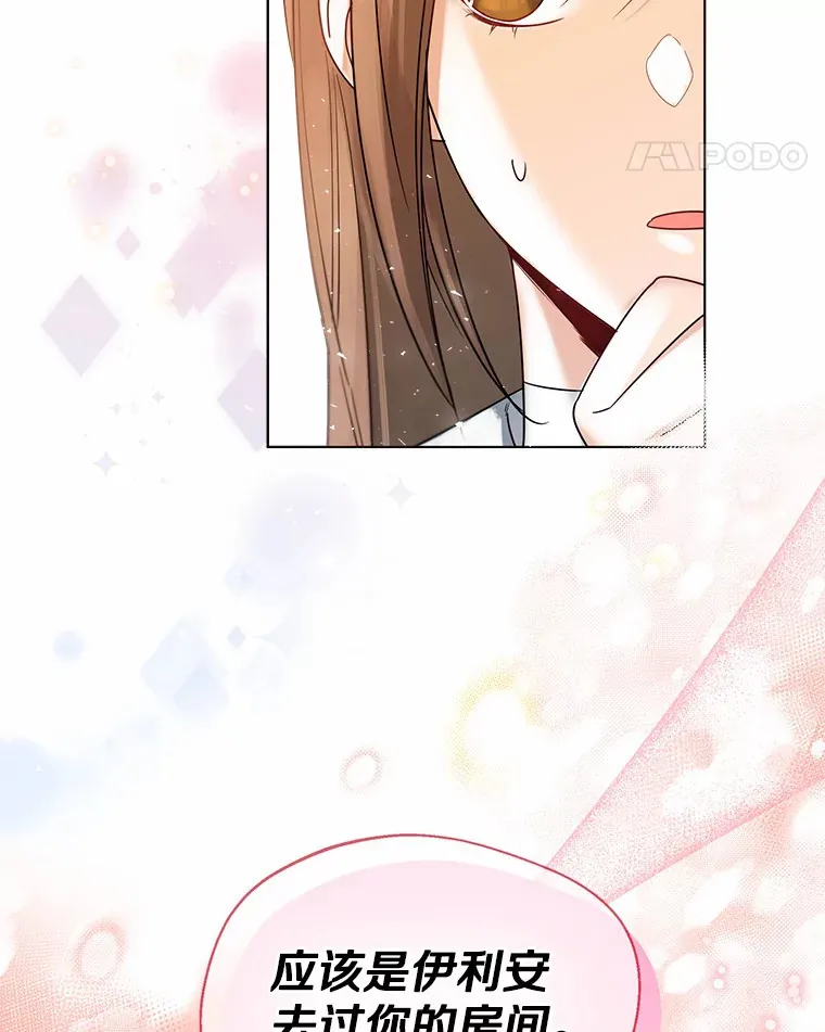 26.更大的惊喜 第78页