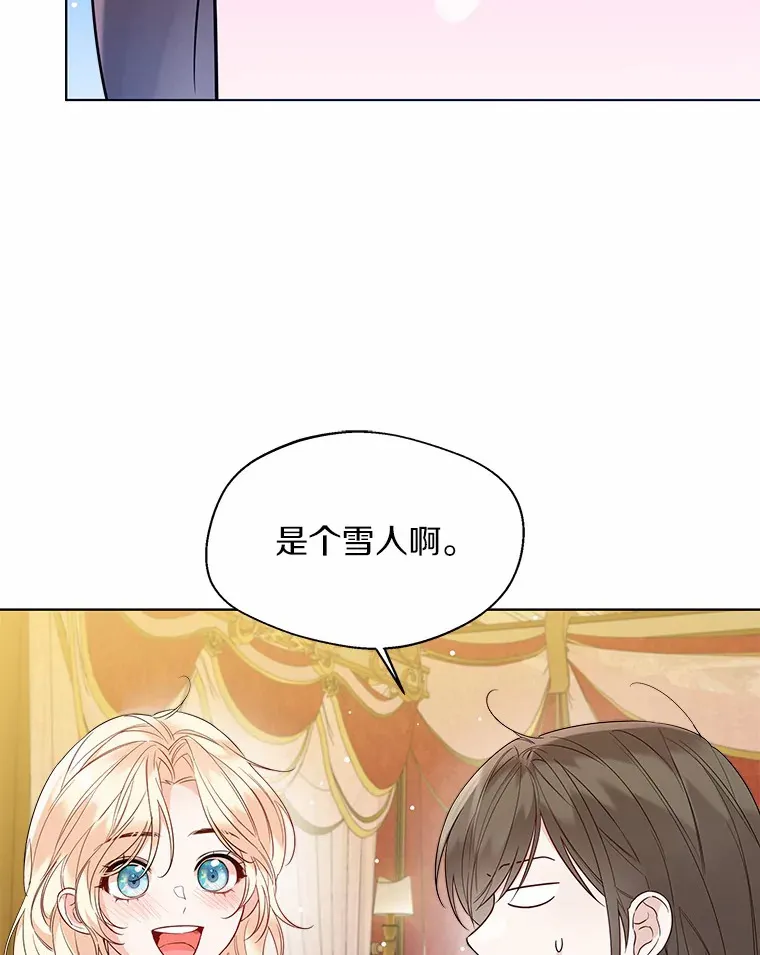 27.雪人 第3页