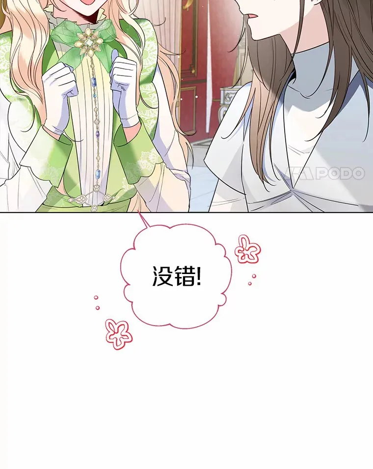 27.雪人 第4页