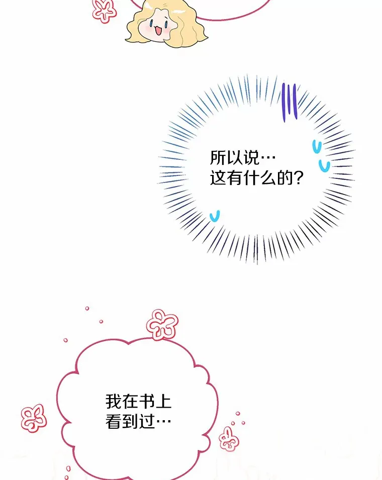 27.雪人 第6页