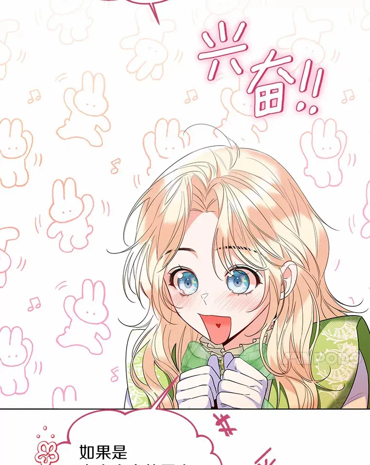 27.雪人 第7页