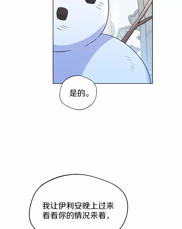 27.雪人 第10页