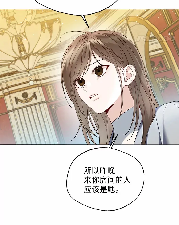 27.雪人 第11页