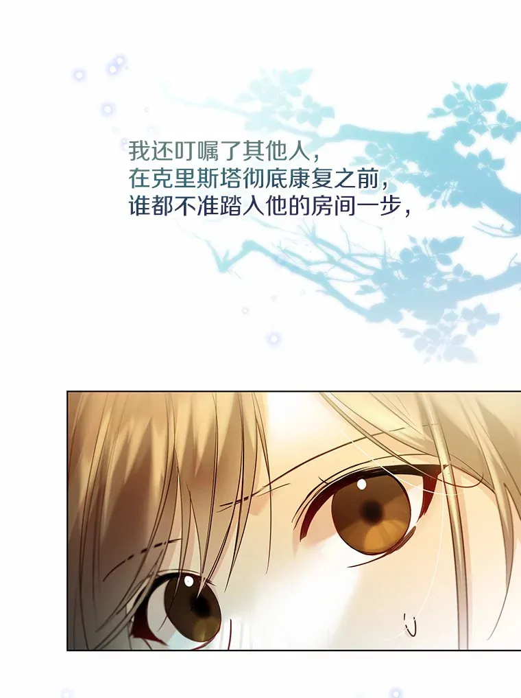 27.雪人 第12页