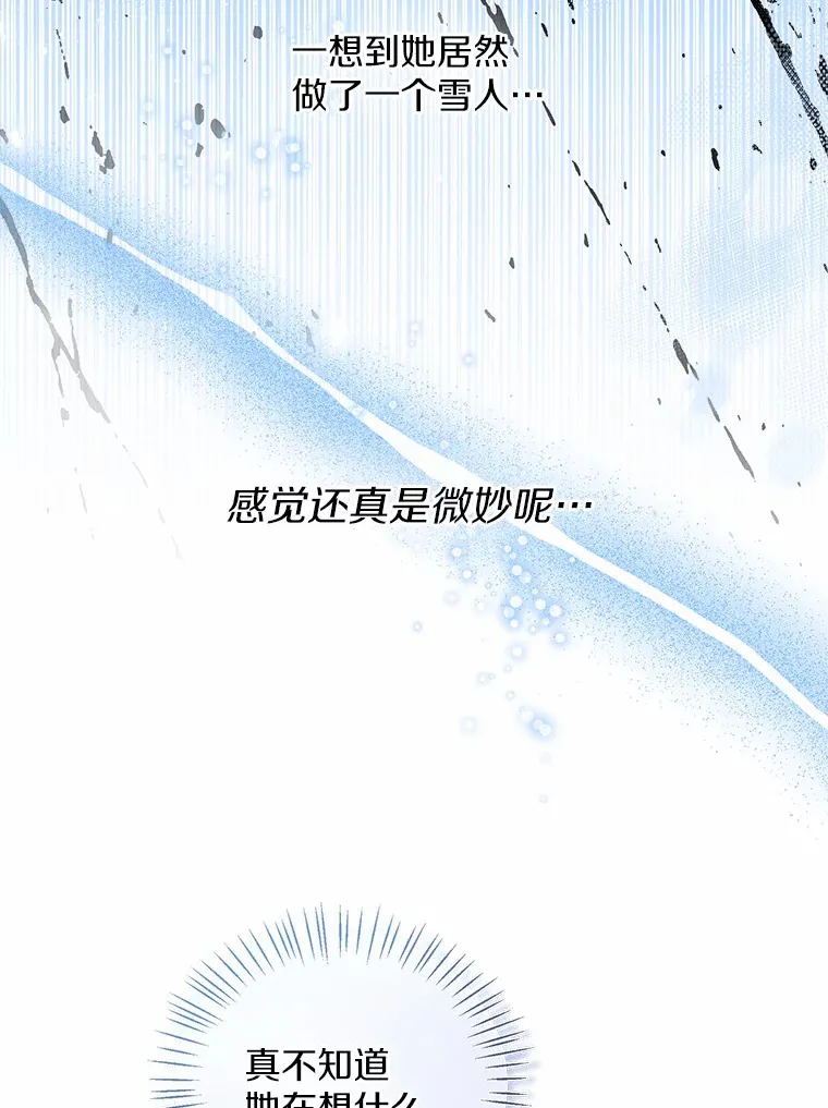 27.雪人 第15页