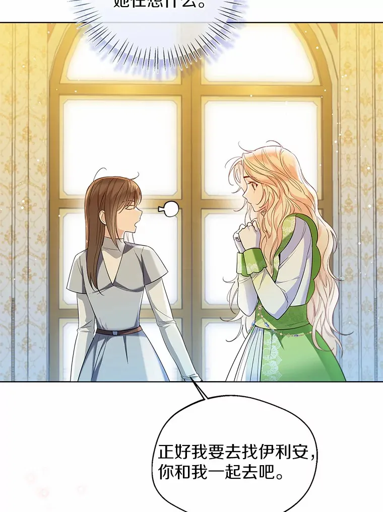 27.雪人 第16页