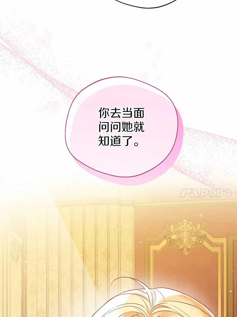 27.雪人 第17页