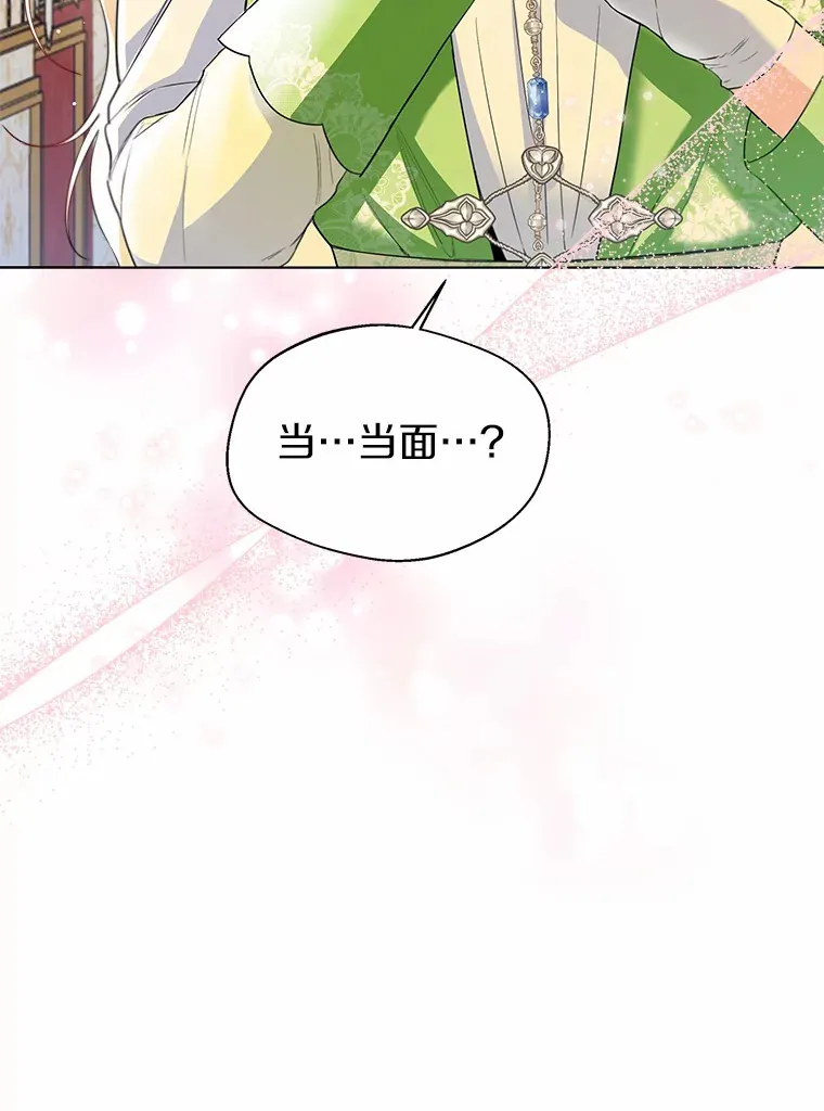 27.雪人 第19页