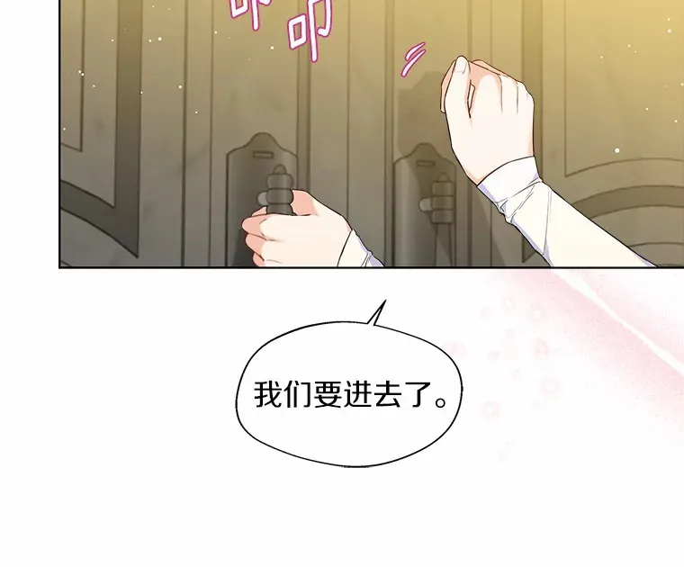 27.雪人 第23页