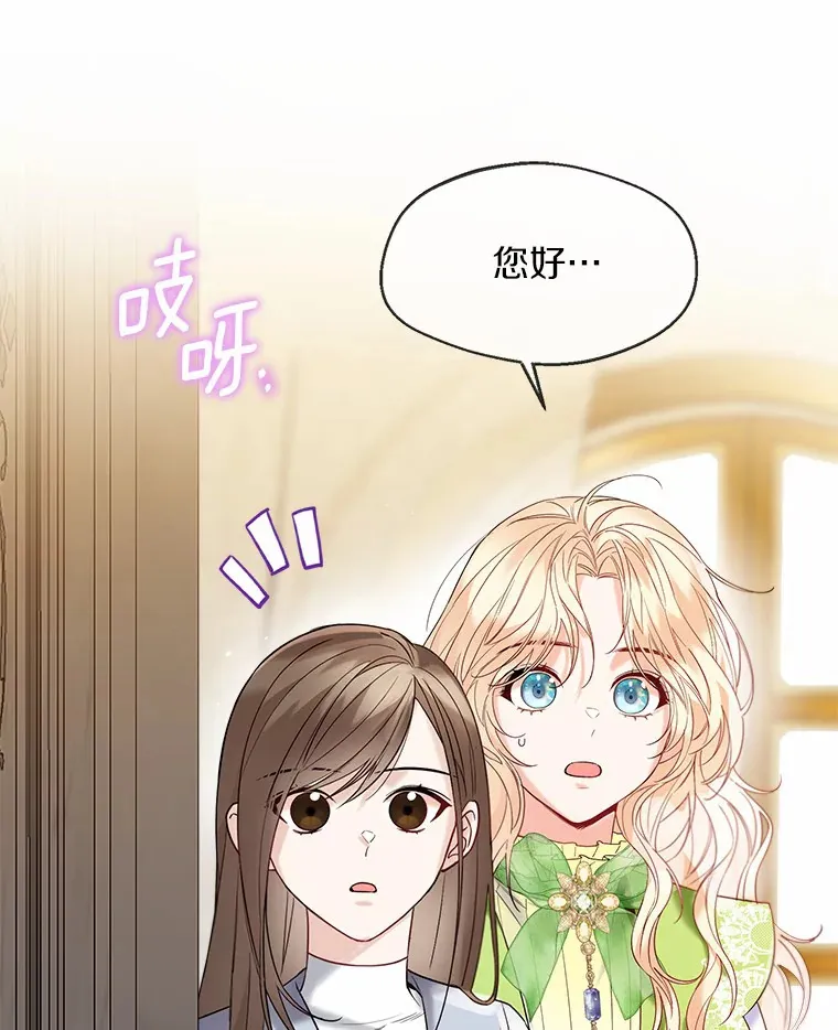 27.雪人 第24页