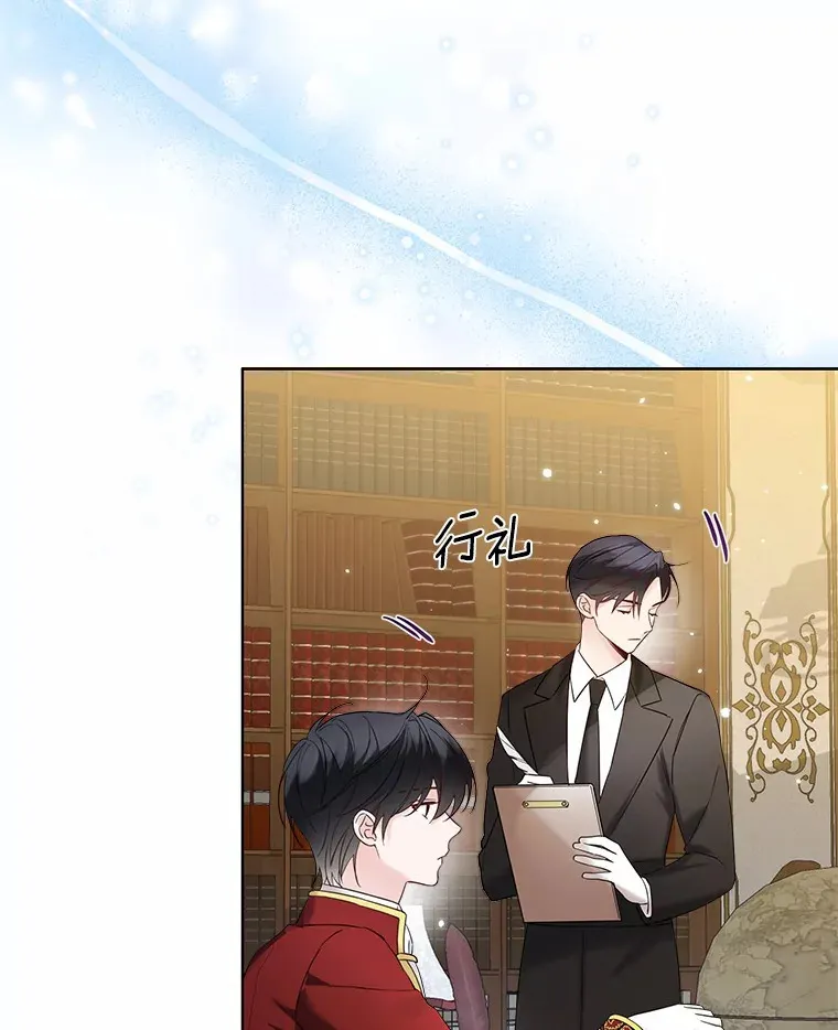 27.雪人 第27页