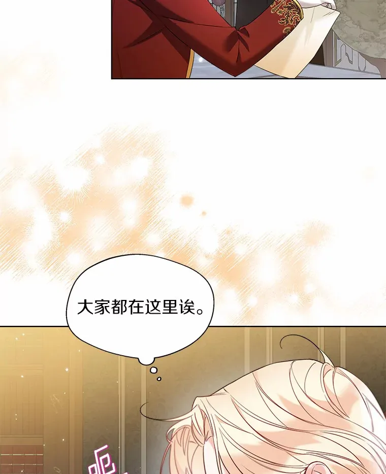 27.雪人 第28页