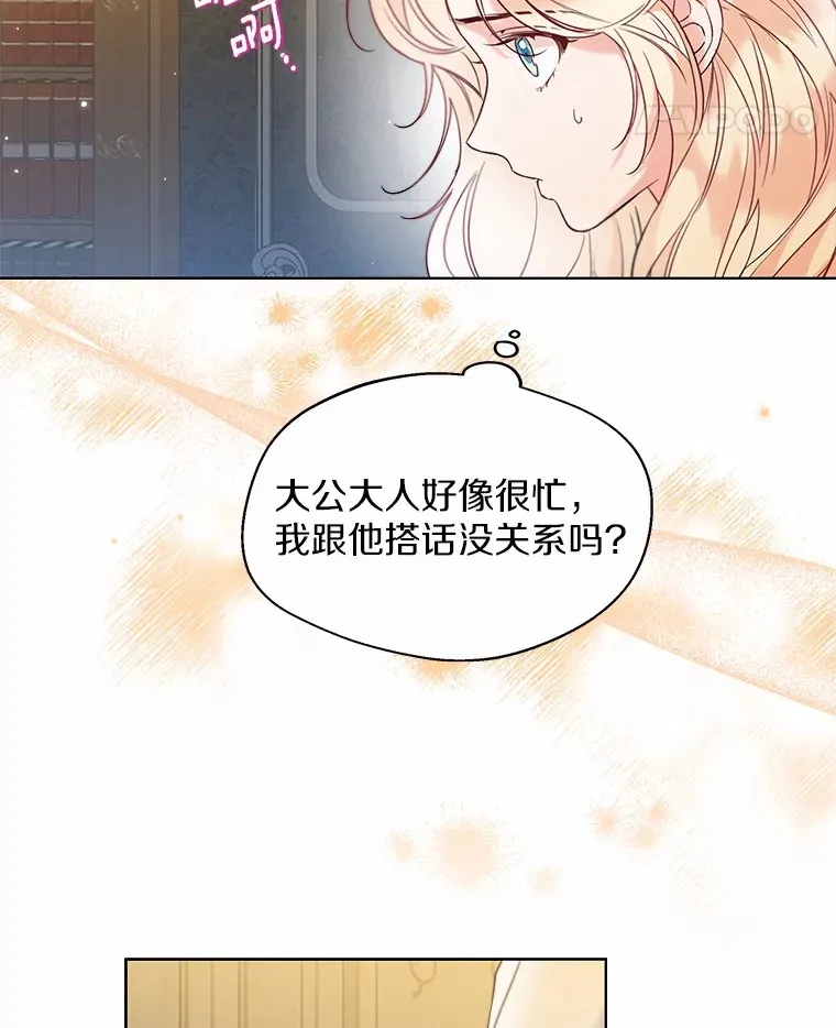 27.雪人 第29页