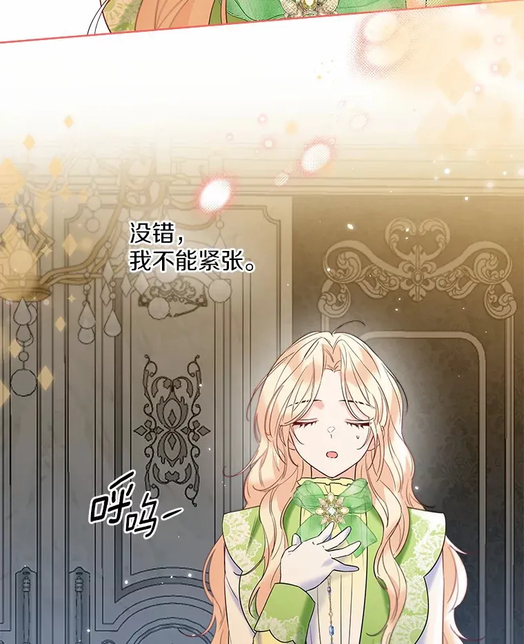27.雪人 第33页