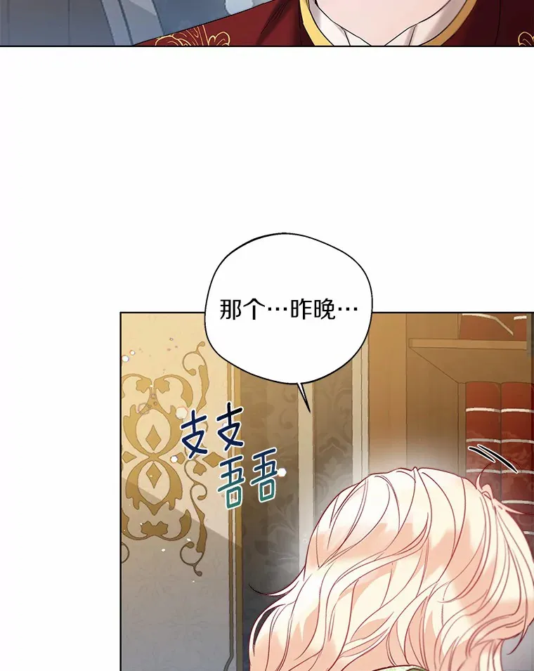 27.雪人 第40页