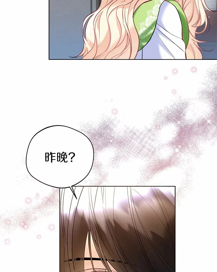 27.雪人 第41页