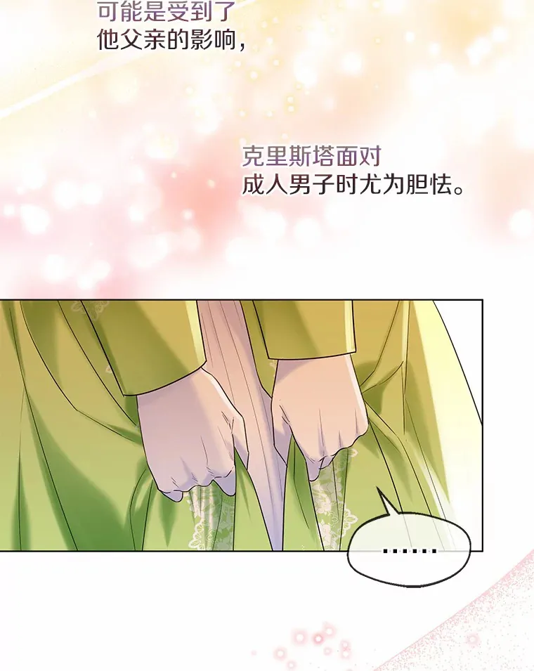 27.雪人 第43页
