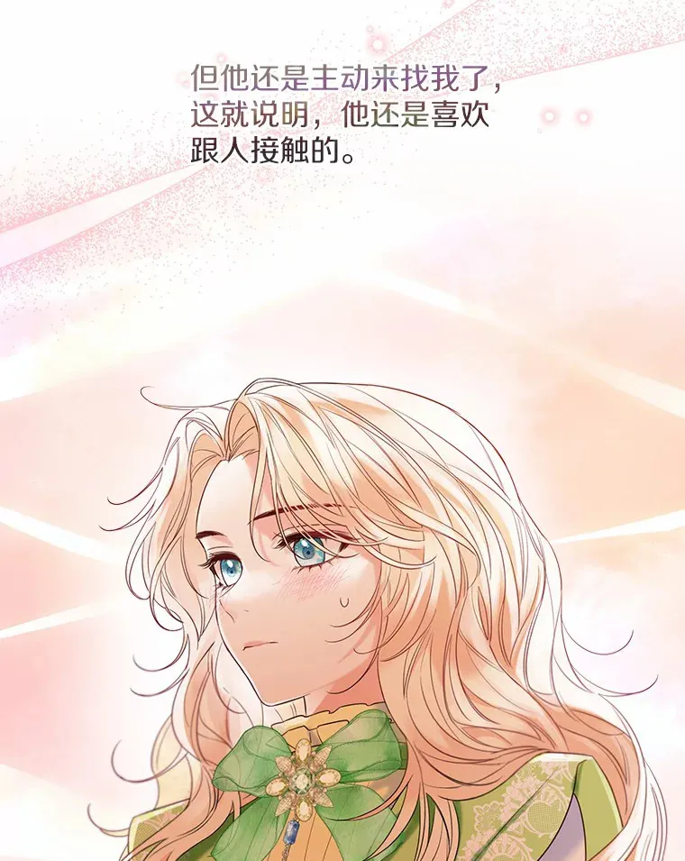 27.雪人 第44页