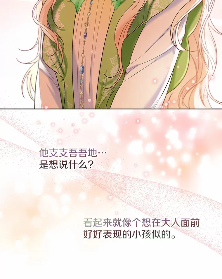 27.雪人 第45页