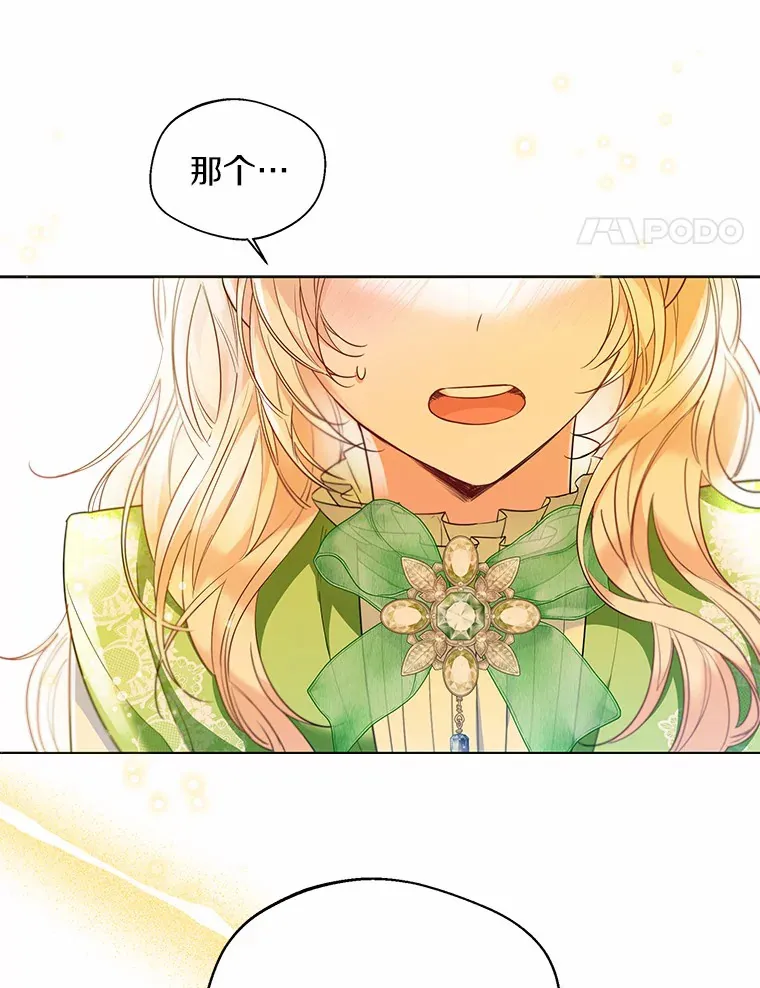 27.雪人 第46页