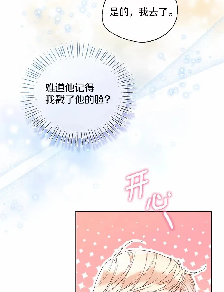 27.雪人 第48页