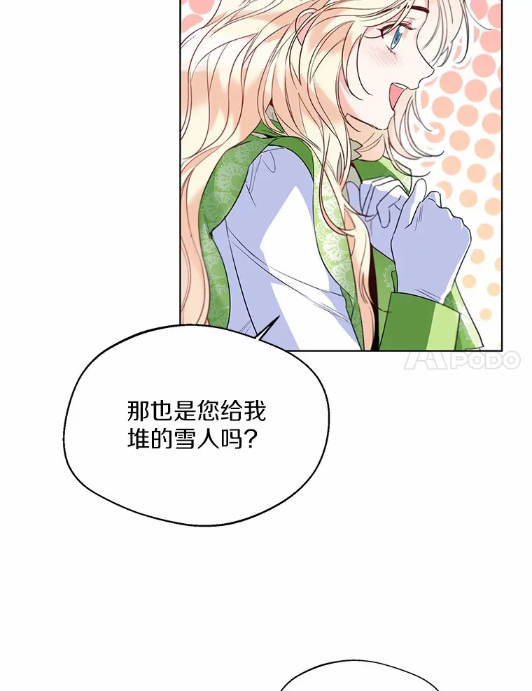 27.雪人 第49页