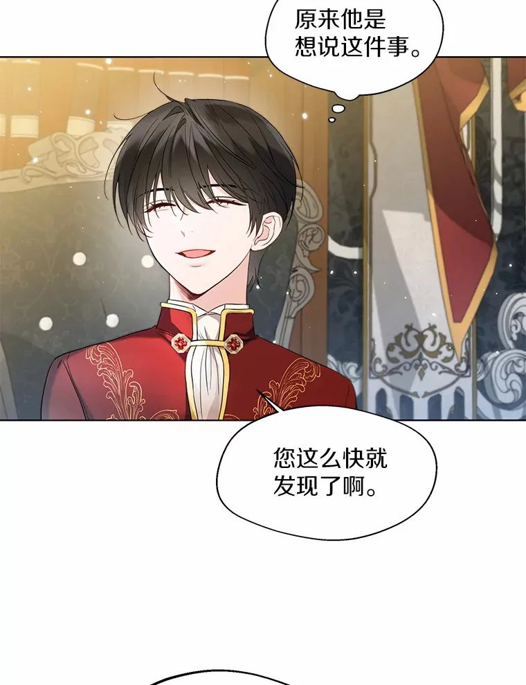 27.雪人 第50页
