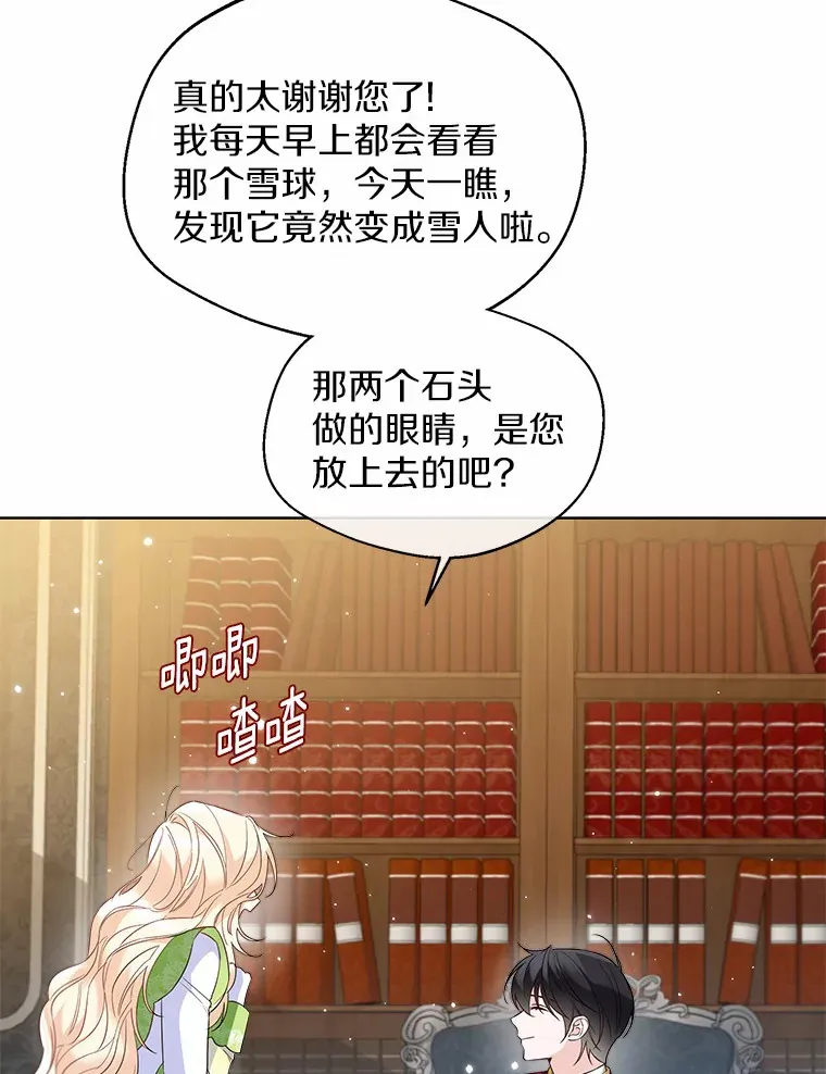 27.雪人 第51页
