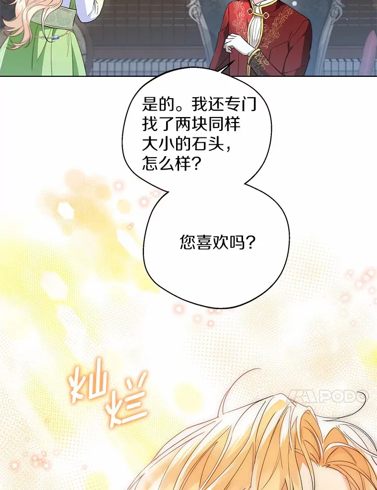 27.雪人 第52页