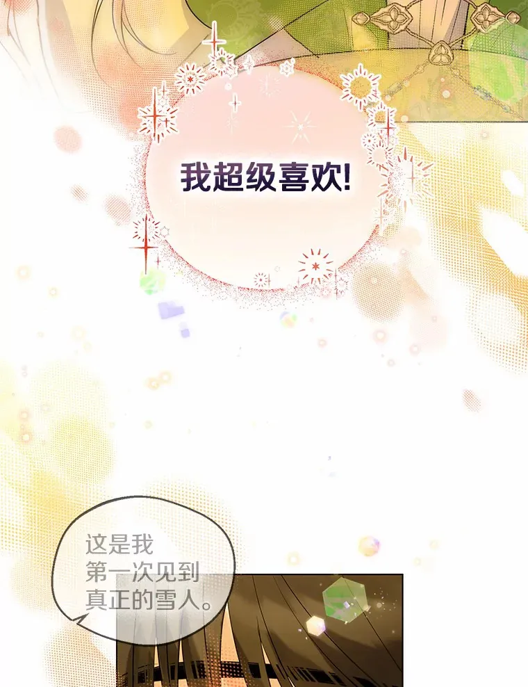 27.雪人 第54页