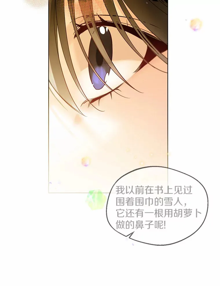 27.雪人 第55页