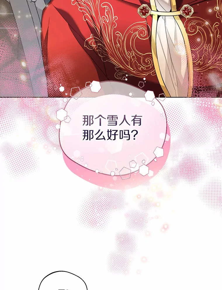 27.雪人 第57页