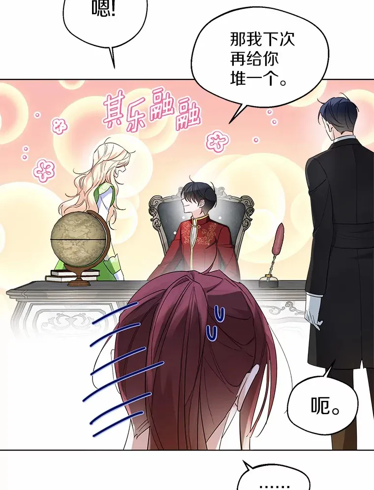 27.雪人 第58页