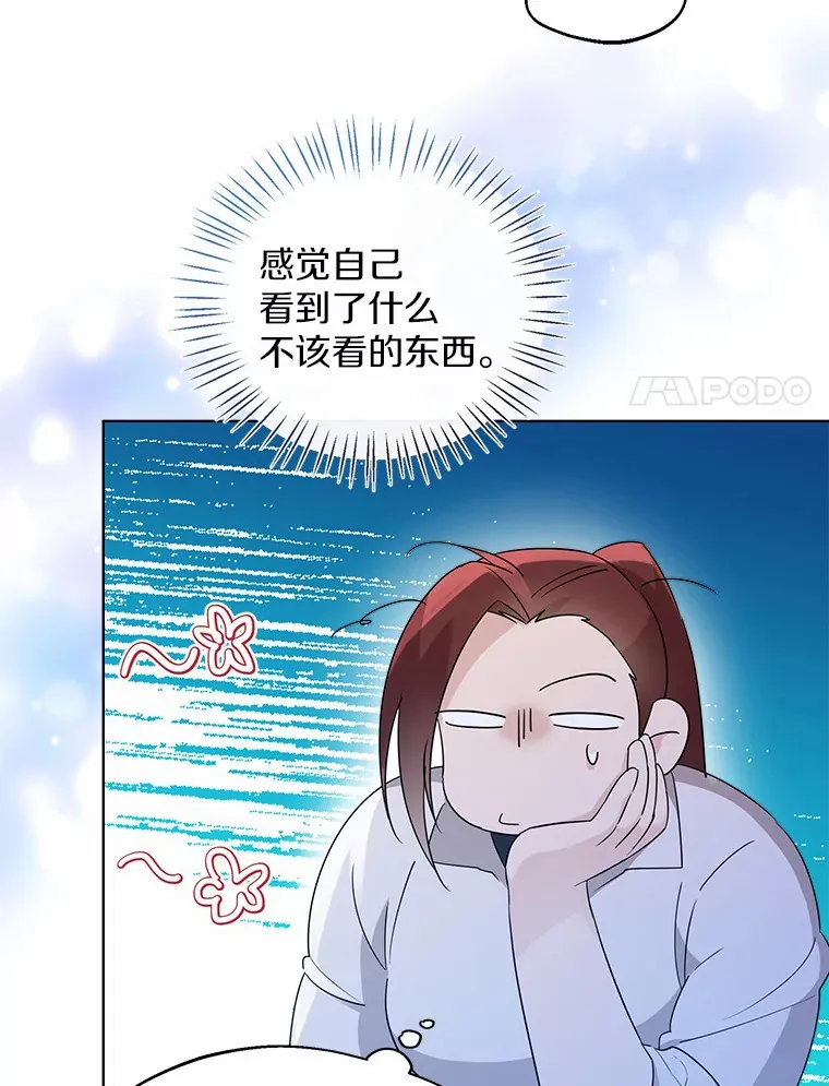 27.雪人 第59页