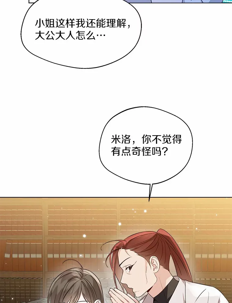 27.雪人 第60页