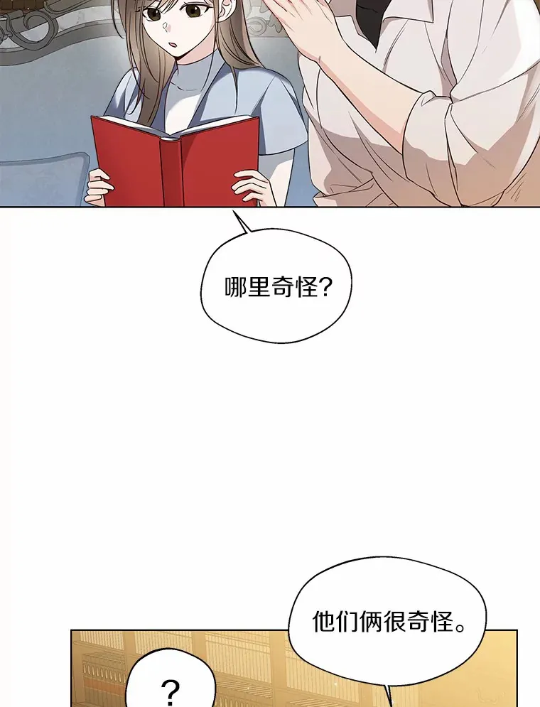 27.雪人 第61页