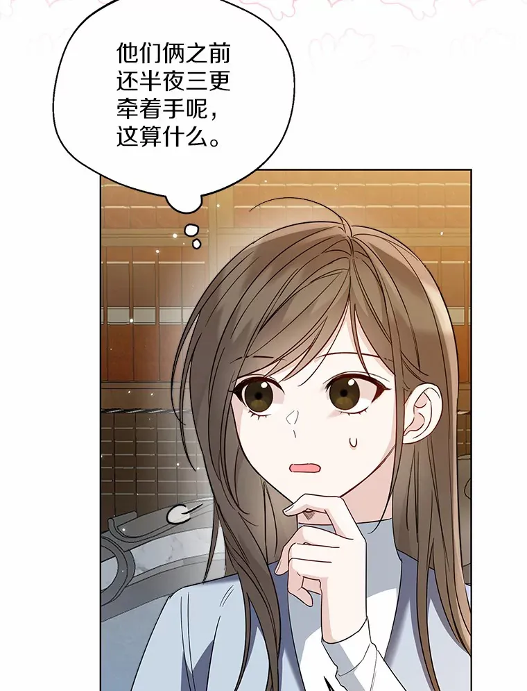 27.雪人 第64页